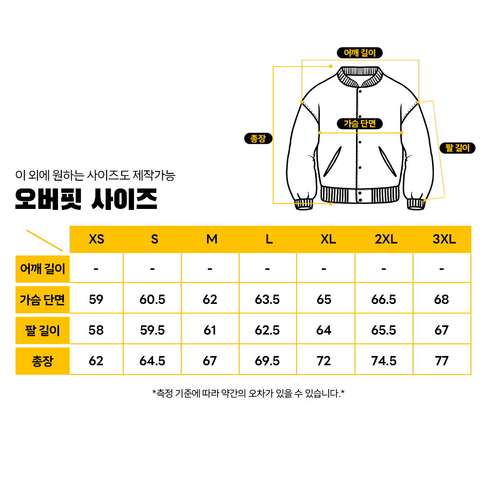 야구점퍼 원단 안내