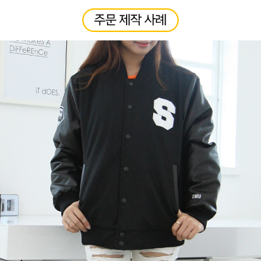 일반형 야구점퍼 - 상명대 공연영상미술학과