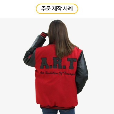 일반형 야구점퍼 - A.R.T