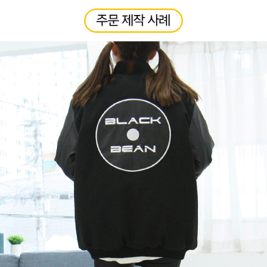 일반형 야구점퍼 - 블랙빈