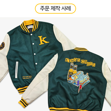 오버핏 야구점퍼 - 킹스크로스 버터비어(그린)